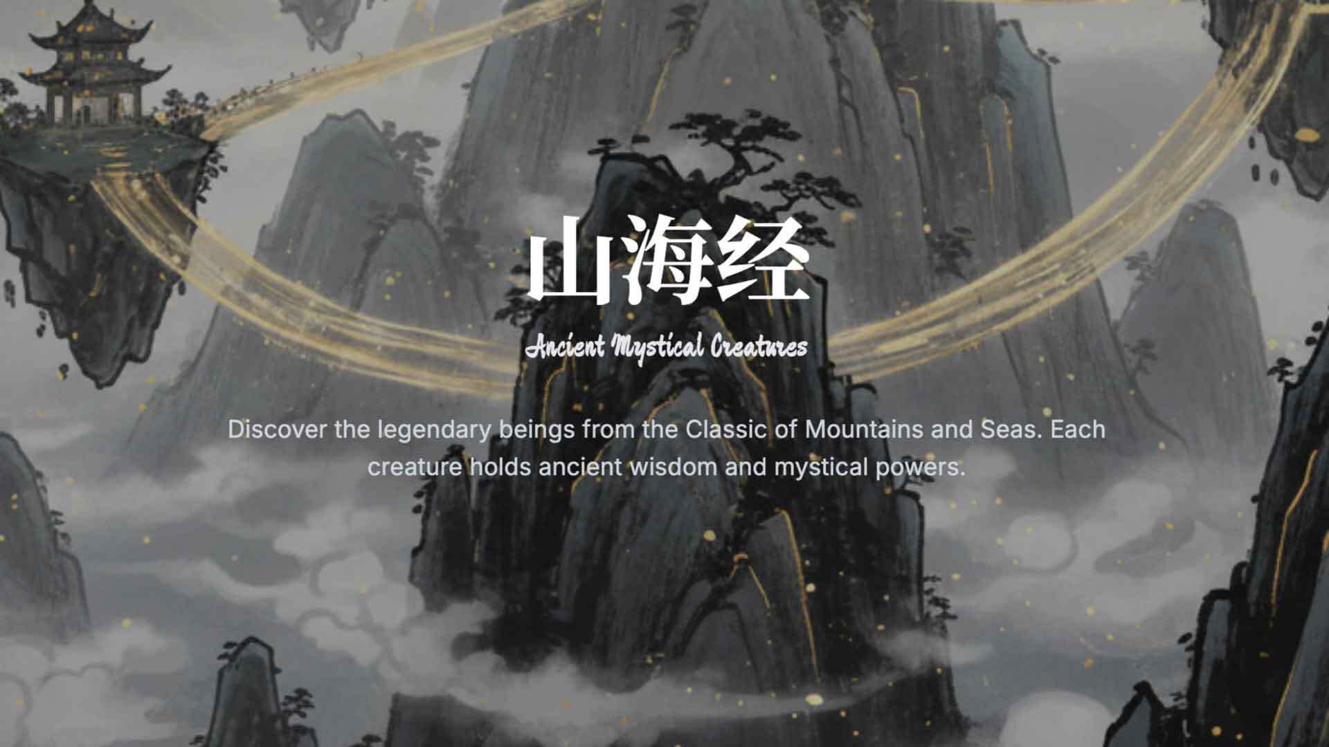 Shan Hai Jing Gacha Site