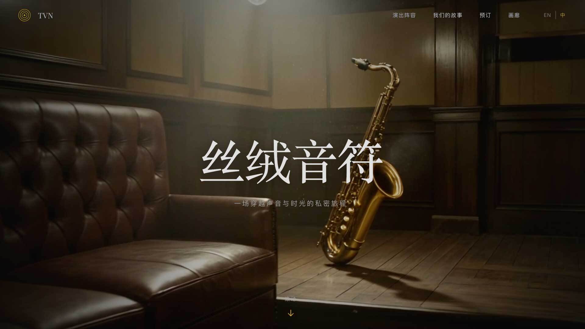 复古爵士酒吧网站