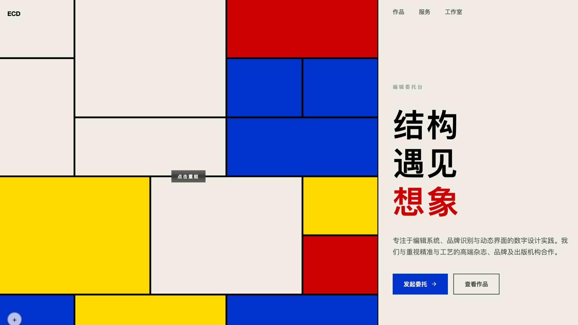 编辑委托台约稿门户