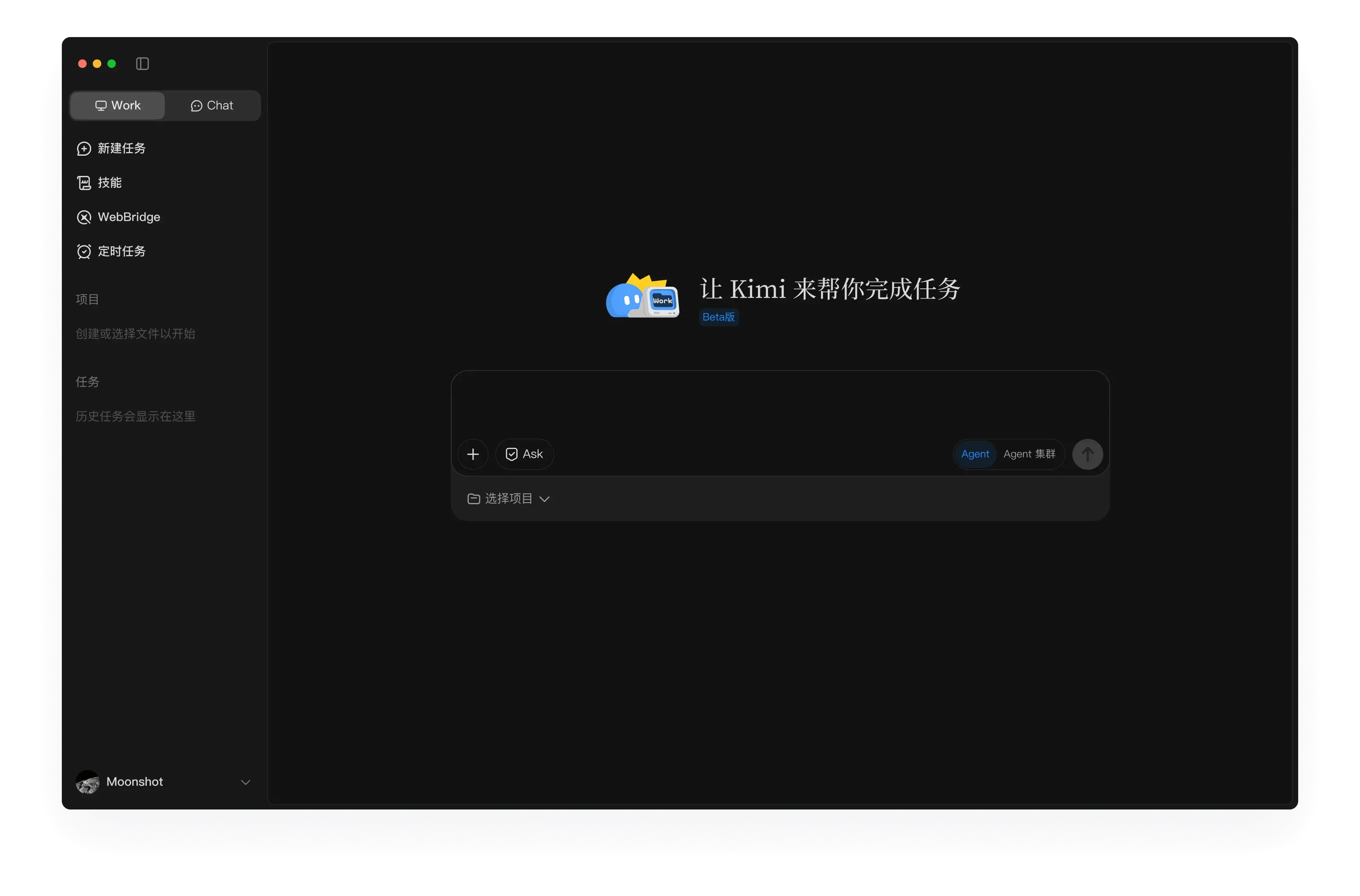 下载 Kimi 桌面端，获取 Kimi Work AI 桌面，为你的本地知识库量身打造 | kimiwork