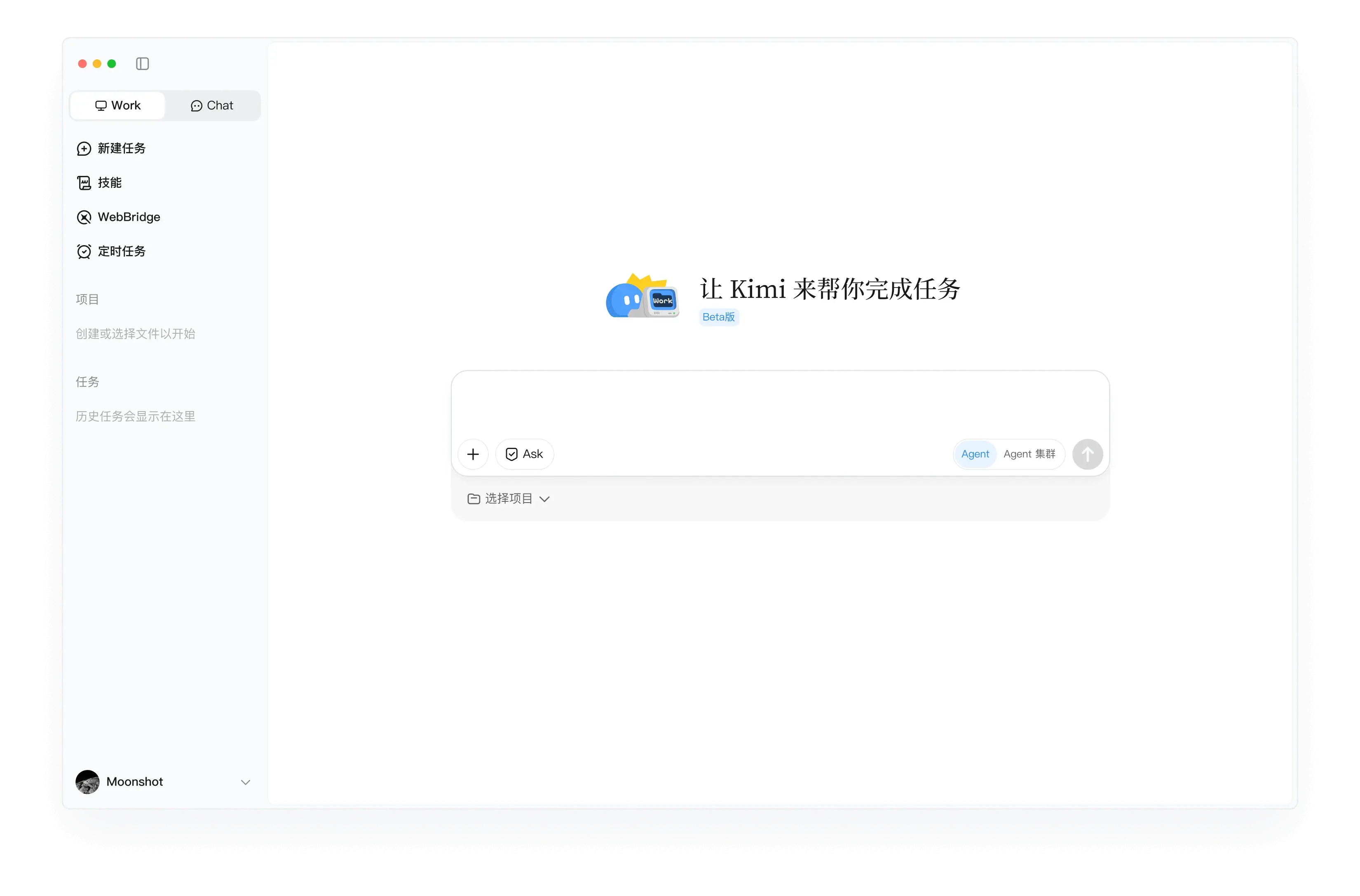 下载 Kimi 桌面端，获取 Kimi Work AI 桌面，为你的本地知识库量身打造 | kimiwork