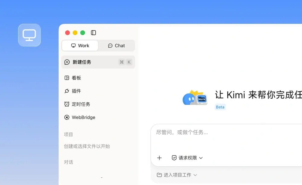 Kimi Work 自动化工作流预览