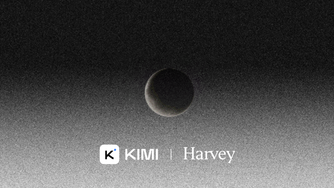 KIMI × Harvey 联名视觉（黑色背景日食球体与 KIMI | Harvey 字样）