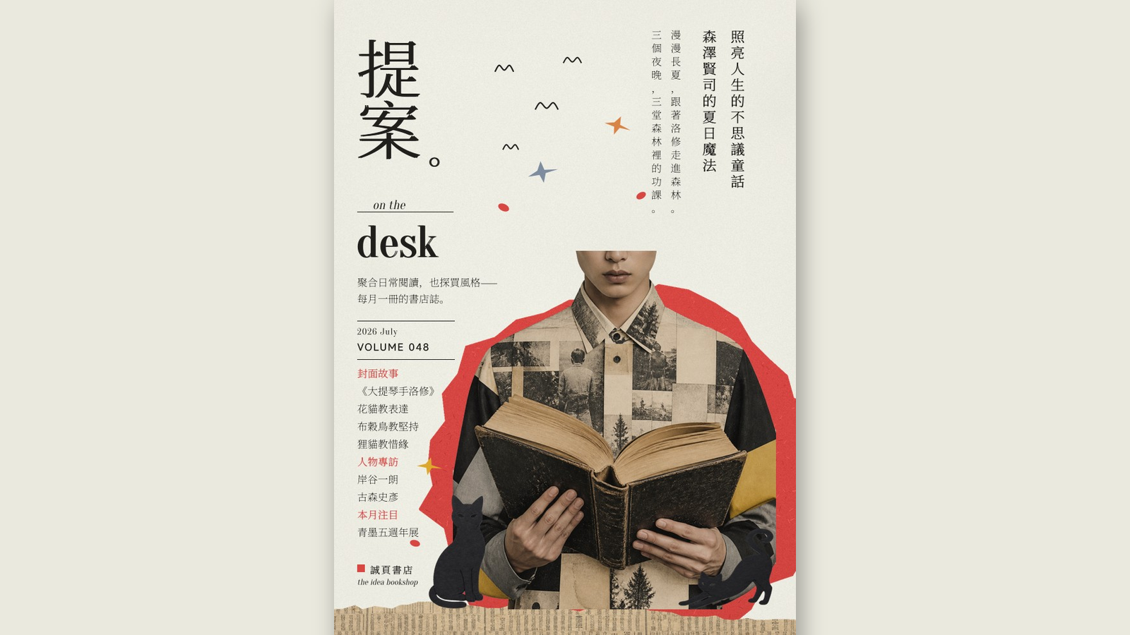 Teian Magazine Cover: Mincho Type and Vermilion Collage