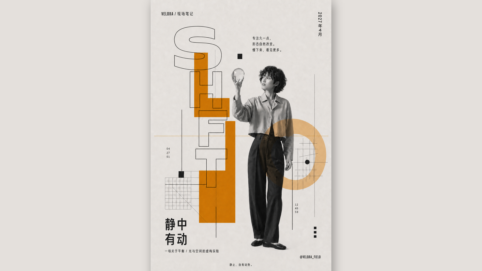 无噪之动