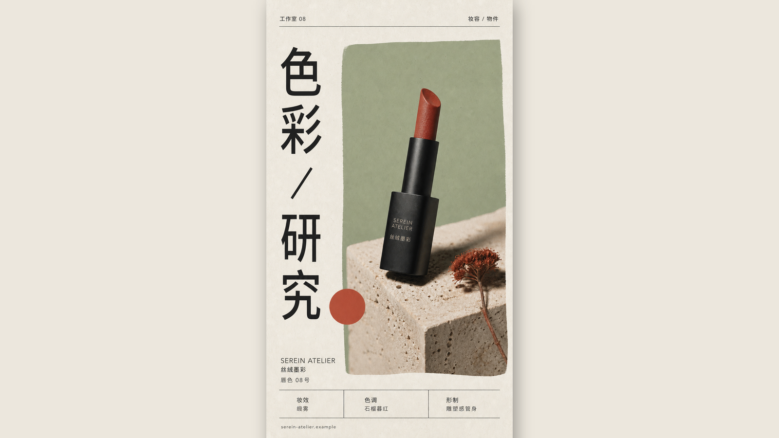 Velvet Ink Lip Color No.08