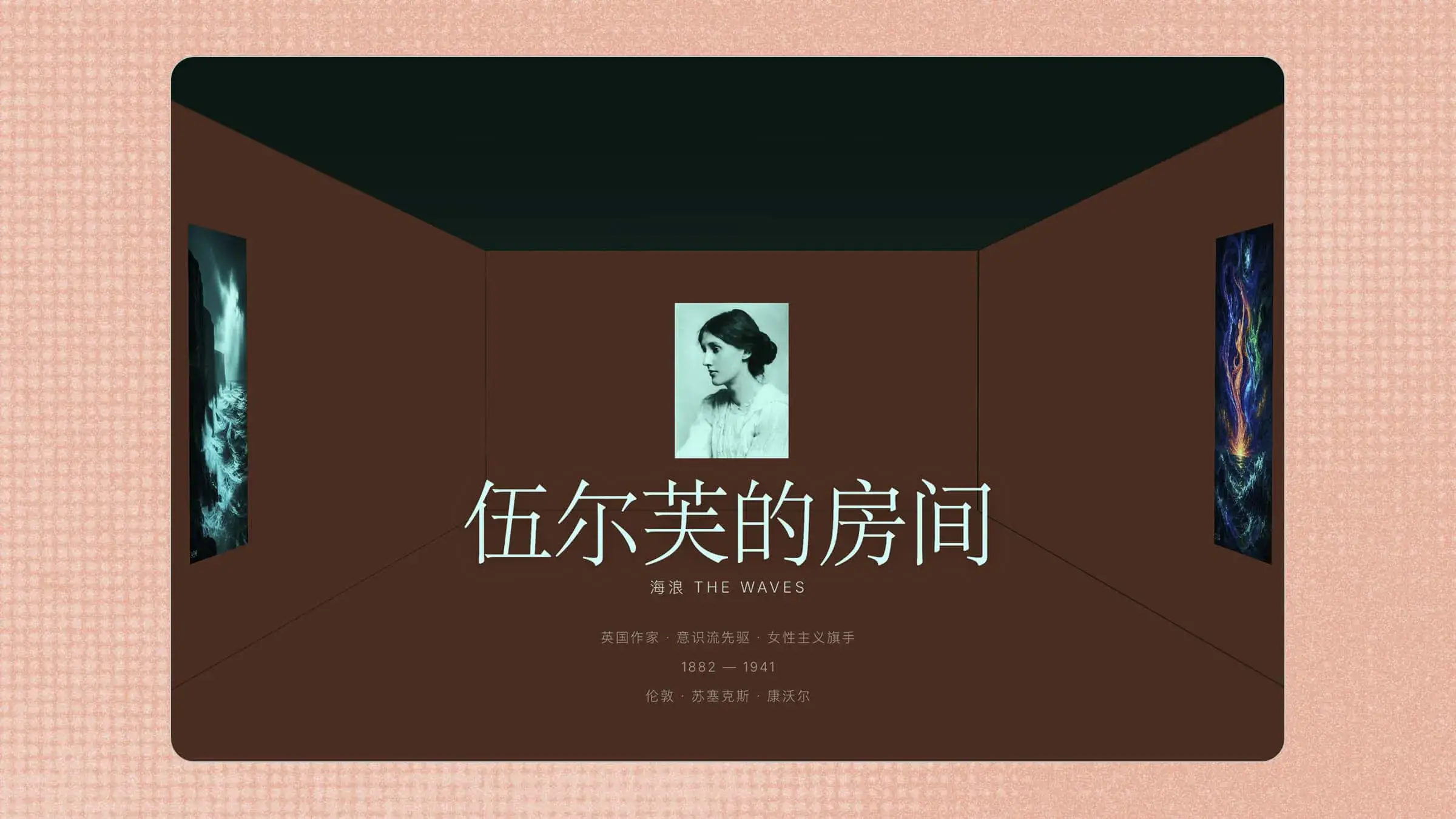 Virginia Woolf: The Waves